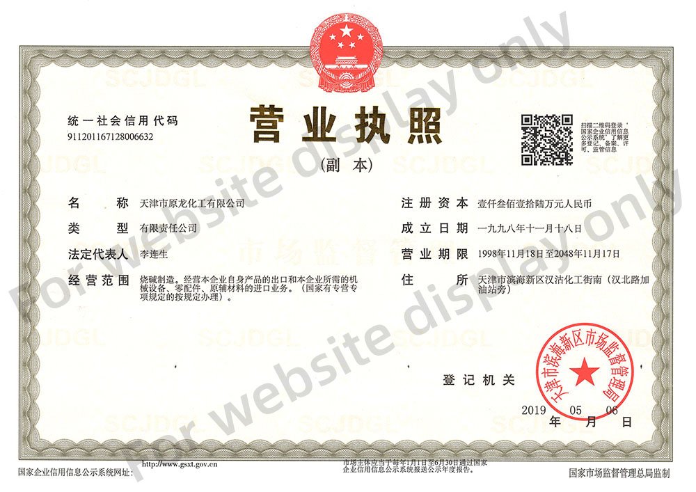 business license 2