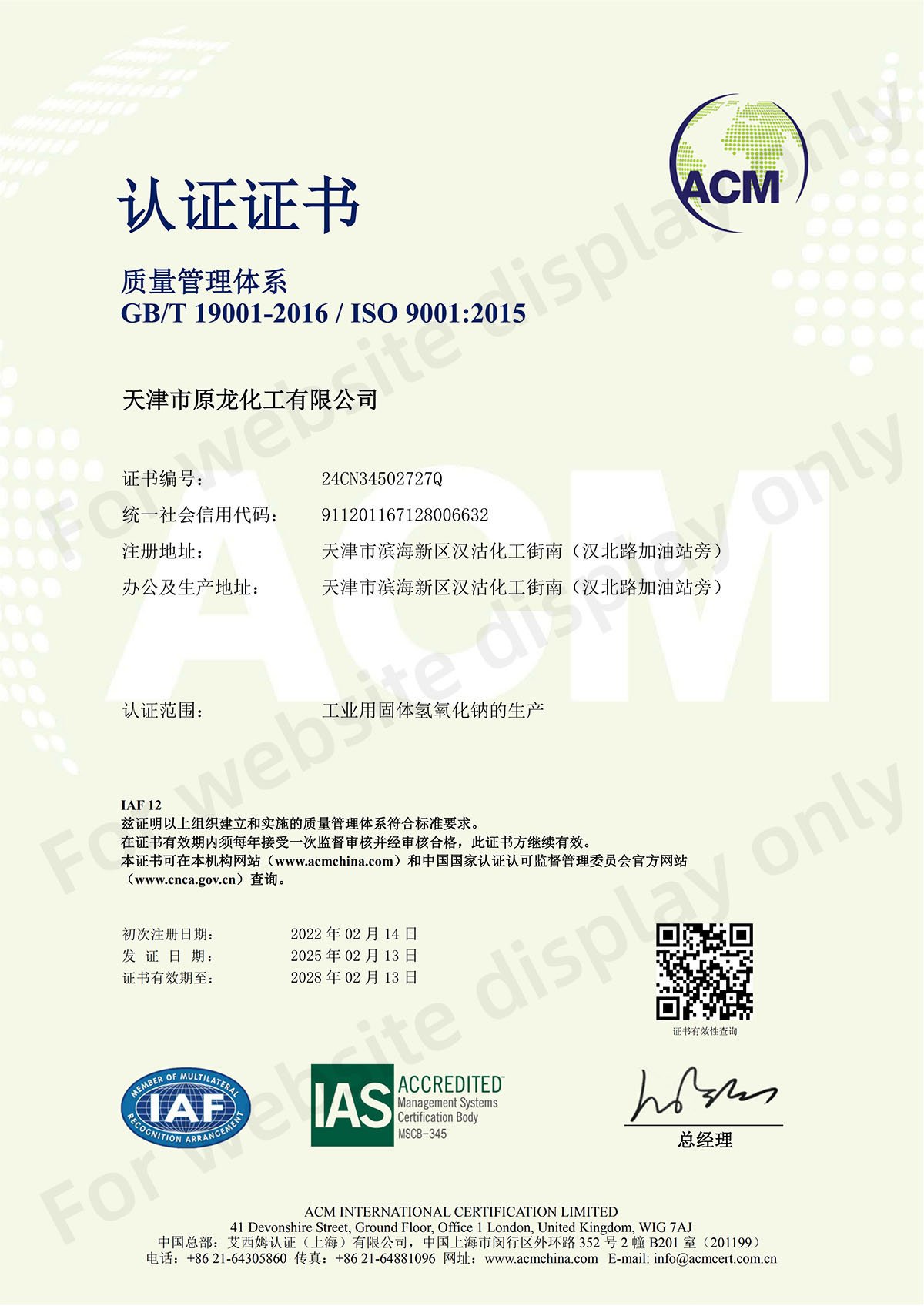 iso certification 2