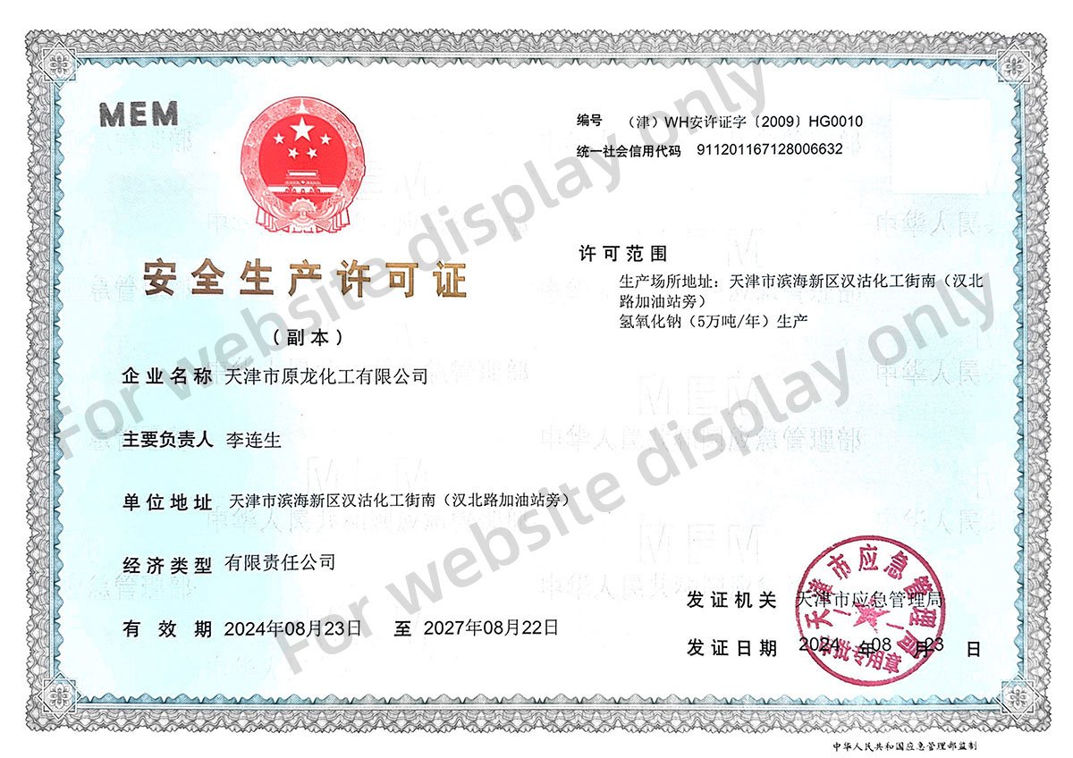 safety production license